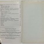 Беликов Б.П., Коутин Д.П., Лицарев М.А. Облицовочные камни Кубы. 4