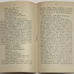 Богема. Опера. 4