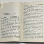 Брофи А. Военно-воздушные силы США. 5