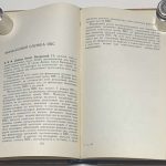 Брофи А. Военно-воздушные силы США. 6