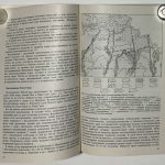 Бугельский Ю.Ю., Васкес О., Григорьева И.И. Рудные месторождения Кубы. 3