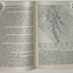 Бугельский Ю.Ю., Васкес О., Григорьева И.И. Рудные месторождения Кубы. 4