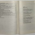 Бугельский Ю.Ю., Васкес О., Григорьева И.И. Рудные месторождения Кубы. 6