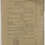 Чайковский М.И. Пиковая дама. Опера. 3