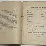 Чайковский М.И. Пиковая дама. Опера. 5