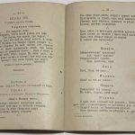 Чайковский М.И. Пиковая дама. Опера. 6