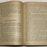 Дуэ Д. Господство в воздухе. 11