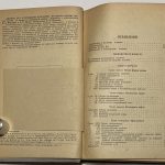 Дуэ Д. Господство в воздухе. 5