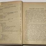 Дуэ Д. Господство в воздухе. 6