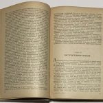 Дуэ Д. Господство в воздухе. 8