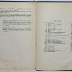Джорданов Ассен. Ваши крылья. 2 экз. 5
