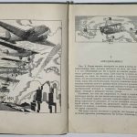 Джорданов Ассен. Ваши крылья. 2 экз. 6