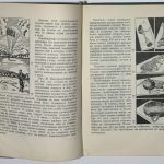 Джорданов Ассен. Ваши крылья. 2 экз. 7