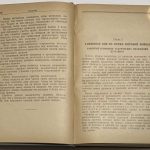 Эймансбергер Л.Р. Танковая война. 7