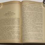 Эймансбергер Л.Р. Танковая война. 8