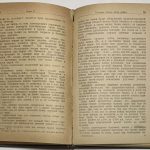 Эймансбергер Л.Р. Танковая война. 9