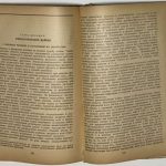 Эвентов Л.Я. Военная экономика Англии. 10