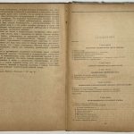 Эвентов Л.Я. Военная экономика Англии. 5