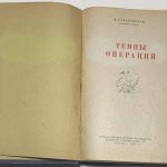 Галактионов М.Р. Темпы операций. 2