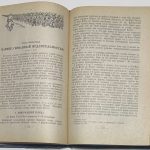 Галактионов М.Р. Темпы операций. 6