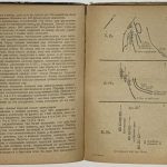 Гельдерс (Кнаусс Р.). Воздушная война 1936 года. 6