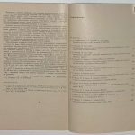 Геология и полезные ископаемые Кубы. 3