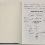 Гершанова С.Ю. [Автограф] Волшебное стекло. 3