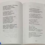 Гершанова С.Ю. [Автограф] Волшебное стекло. 4