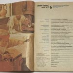 Химия и жизнь. №6 Июнь 1994 г. [Автограф Ю. Черняков] 3