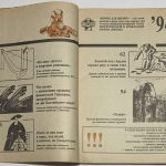 Химия и жизнь. №6 Июнь 1994 г. [Автограф Ю. Черняков] 4