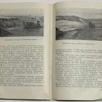 Калганов М.И., Коссовский М.А. [Автограф] Курская магнитная аномалия. 4