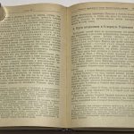 Кюльман Ф. Стратегия. 6