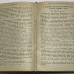 Кюльман Ф. Стратегия. 7