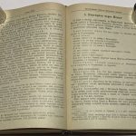 Кюльман Ф. Стратегия. 8