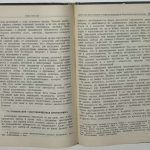 Кюльман Ф. Тактика артиллерии. Том 2. 10