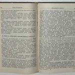 Кюльман Ф. Тактика артиллерии. Том 2. 11