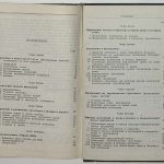 Кюльман Ф. Тактика артиллерии. Том 2. 5