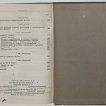 Кюльман Ф. Тактика артиллерии. Том 2. 6