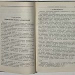 Кюльман Ф. Тактика артиллерии. Том 2. 7