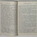 Кюльман Ф. Тактика артиллерии. Том 2. 8