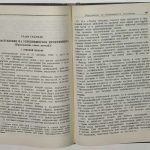 Кюльман Ф. Тактика артиллерии. Том 2. 9