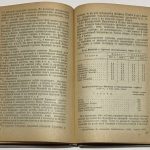 Мотылев В.Е. Тихоокеанский узел второй империалистической войны. 7