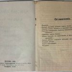 Мужская слабость и биол. 4