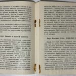 Мужская слабость и биол. 5