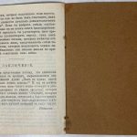 Мужская слабость и биол. 6