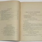 Настольный теннис. Правила соревнований. 4