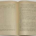 Настольный теннис. Правила соревнований. 6