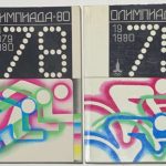 Олимпиада-80. Альманах. (78-79) 2