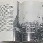 Олимпиада-80. Альманах. (78-79) 4