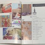 Олимпиада-80. Альманах. (78-79) 6